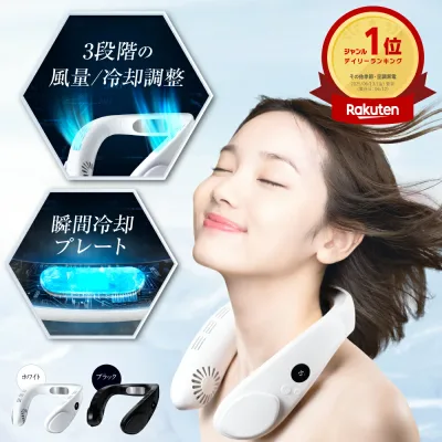 【即納】【最大40%OFF】 瞬間 冷却プレート ネックファン 【楽天1位】 EXCITECH エキサイテック ネッククーラー 首掛け扇風機 首 首かけ扇風機 くびかけ扇風機 クールネック -15℃ 瞬間 冷却プレート 携帯扇風機 小型扇風機 ミニ 扇風機 大風量 超 軽量