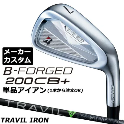 メーカーカスタムクラブ ブリヂストン ゴルフ B-FORGED 200CB+ 単品アイアン 右用 TRAVIL IRON カーボンシャフト 2026 BS 軟鉄鍛造 ビーフォージド トラヴィル アイアン トラビル