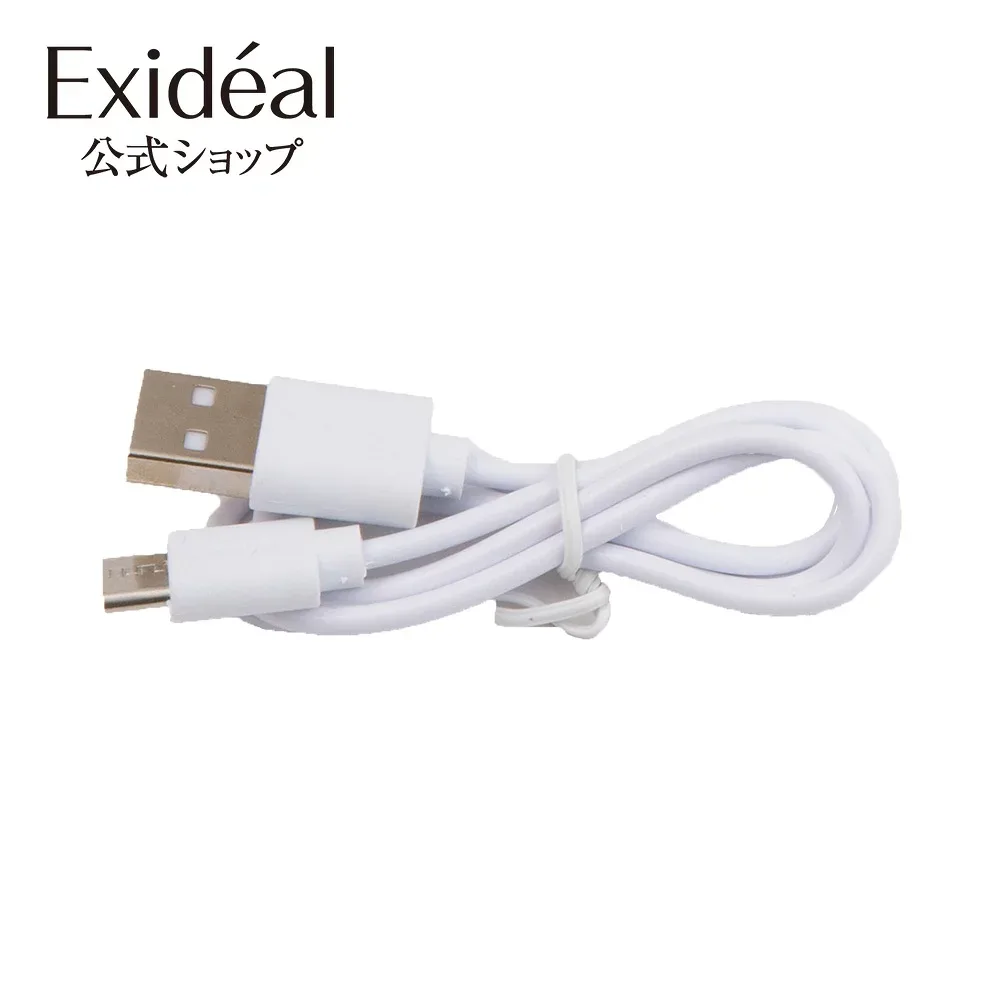 Exideal Sphera(エクスイディアル スフェラ) 専用USBケーブル 代引き手数料無料 EX-065UB LED 美顔器