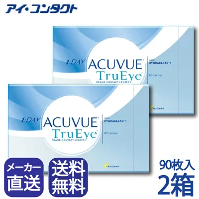 メーカー直送(店舗配送あり)◆送料無料◆【代引不可】【2箱】ワンデーアキュビュートゥルーアイ【90枚】 ( コンタクトレンズ コンタクト 1日使い捨て ワンデー ジョンソン トゥルーアイ 1day acuvue trueye 90枚 UVカット )