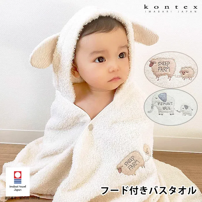 コンテックス フラッフィー バスタオル フード付き 今治タオル タオル ふんわり 速乾 オーガニック 綿100% やわらかい ブラウン グレー ベビー 子供 女の子 男の子 ギフト かわいい おしゃれ