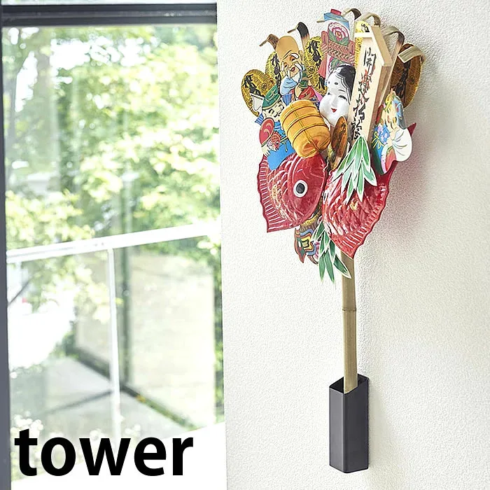 【10月25日はポイント最大10倍祭♪】熊手&福笹ホルダー タワー tower 縁起熊手 縁起飾り 収納 立て 飾る スタンド 壁掛け 壁付け 5292 5293 破魔矢 入れ 七夕 笹 縁起物 タワーシリーズ 白 黒 ホワイト ブラック 山崎実業 yamazaki ヤマジツ 神棚 ドライフラワー 鯉のぼり