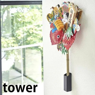 【10月25日はポイント最大10倍祭♪】熊手&福笹ホルダー タワー tower 縁起熊手 縁起飾り 収納 立て 飾る スタンド 壁掛け 壁付け 5292 5293 破魔矢 入れ 七夕 笹 縁起物 タワーシリーズ 白 黒 ホワイト ブラック 山崎実業 yamazaki ヤマジツ 神棚 ドライフラワー 鯉のぼり