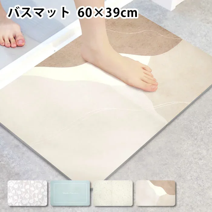 【10月25日はポイント最大10倍祭♪】お風呂 マット 洗えて畳めるソフトバスマット バスマット 吸水 バスマット 洗える 手洗い 丸洗い 抗菌 オカトー 足ふきマット フリーカット 洗濯機 折り線 すべり止め 防臭 珪藻土不使用 60x39cm 軽量 ソフト