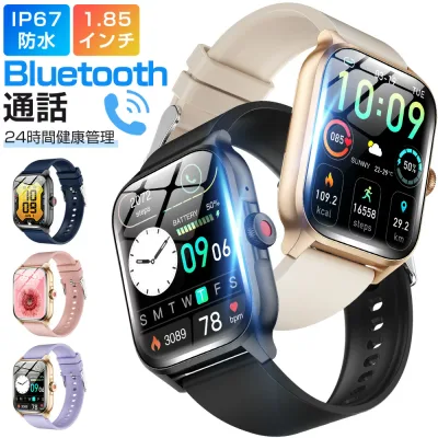 【進化版】スマートウォッチ Bluetooth通話 1.85インチ大画面 血中酸素 心拍 歩数 カロリー 健康管理 スマートブレスレット リストバンド 腕時計 着信通知 IP67防水 睡眠 Siri 呼吸 生理周期 音楽再生 SOS 長待機 iPhone Android メンズ レディース 誕生日 QX15 送料無料