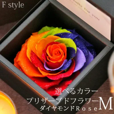 プリザ お祝い プレゼント プリザーブドフラワー プロポーズ ギフト 記念日 プリザーブドフラワー アモローサ ダイヤモンドローズM 誕生日 花 ギフト プレゼント お祝い 結婚記念日 送料無料 お祝い 退職 送別会 ギフト 退職祝い preserved flower
