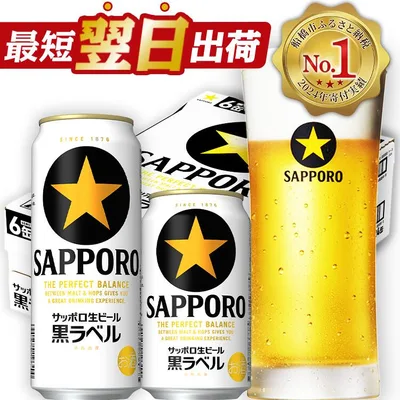 【ふるさと納税】★高評価 4.77★ サッポロ 黒ラベル ビール びーる サッポロビール 350ml 500ml 24本 酒 お酒 おすすめ 人気 ギフト 贈答 24 選べる 定期便 3ヶ月 6ヶ月 楽天 ランキング 4位 獲得 最短翌日出荷 5000円 5000 千葉ジェッツ デザイン 缶
