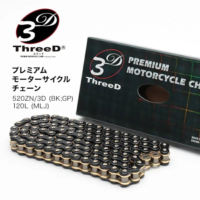【ふるさと納税】プレミアム モーターサイクルチェーン ThreeD スリード 520ZN/3D BK;GP 120L MLJ カスタムパーツ 部品 モーターサイクル用 バイクチェーン チェーン 日用品 F6P-3159