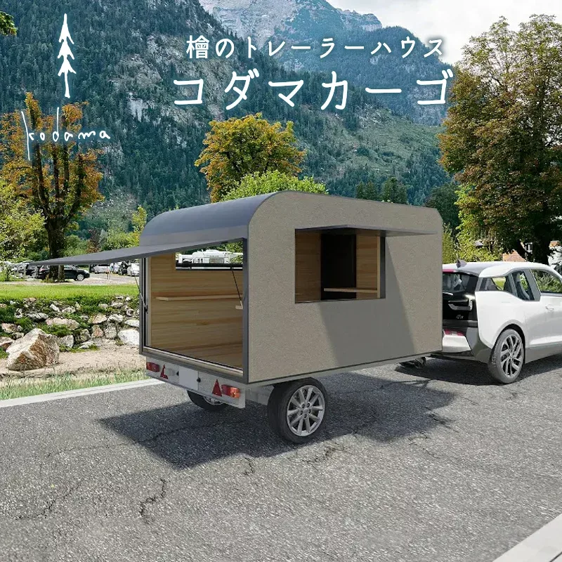 【ふるさと納税】コダマカーゴ トレーラーハウス 小屋 天然木檜製 動く小屋 檜材 檜材 国産 木製 トレーラー キャンプ アウトドア 東白川村 コダマプロジェクト【北海道・沖縄県・離島配送不可】