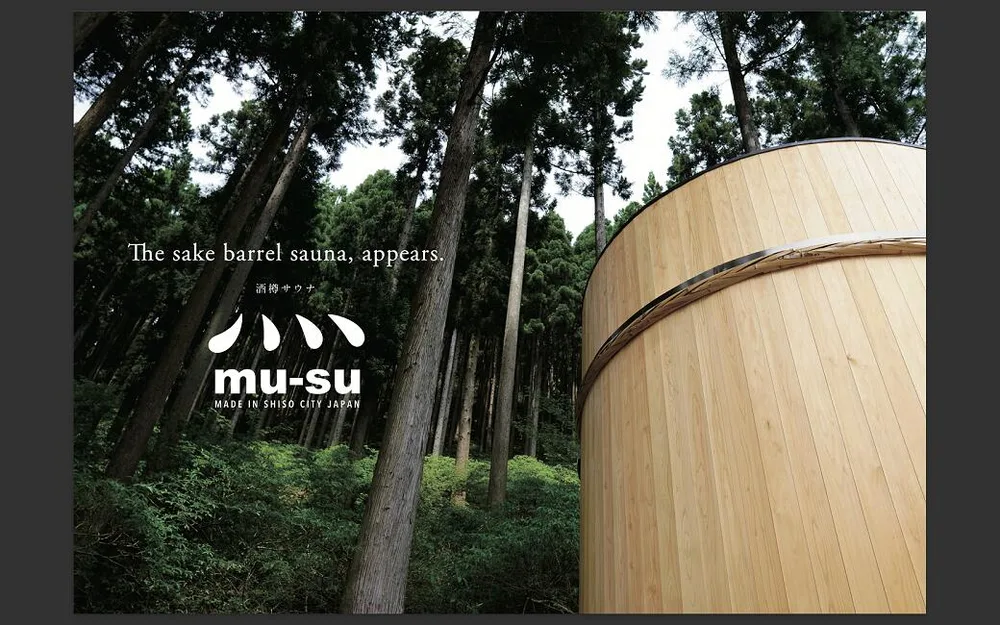 【ふるさと納税】BB1 酒樽サウナ<mu-su>
