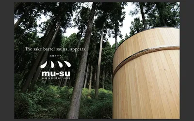 【ふるさと納税】BB1 酒樽サウナ<mu-su>