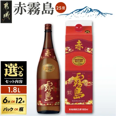 【ふるさと納税】【セット内容が選べる!】赤霧島(25度)1.8L - 本格いも焼酎 霧島酒造 焼酎セット 1.8L パック/瓶 6本/12本 あかきりしま お酒 アルコール ストック 本格焼酎 家飲み/宅飲み 晩酌 焼酎 送料無料 SKU-3801【宮崎県都城市】