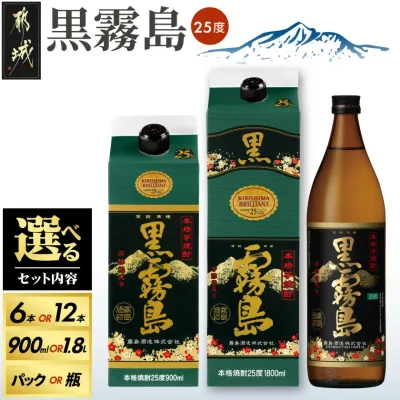 【ふるさと納税】【セット内容が選べる!】黒霧島(25度) - 本格芋焼酎 焼酎 酒 霧島酒造 くろきりしま 黒麹仕込み トロッとキリッと お酒/アルコール 選べるセット内容 900ml/1.8L パック/瓶 6本/12本 送料無料 SKU-3804【宮崎県都城市】