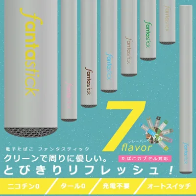 禁煙グッズ 電子タバコ 信頼の日本監修 タール ニコチン0 タバコの代わり シーシャ ベイプ 水蒸気 使い捨て 禁煙 ファンタスティック リキッド入り 電子たばこ