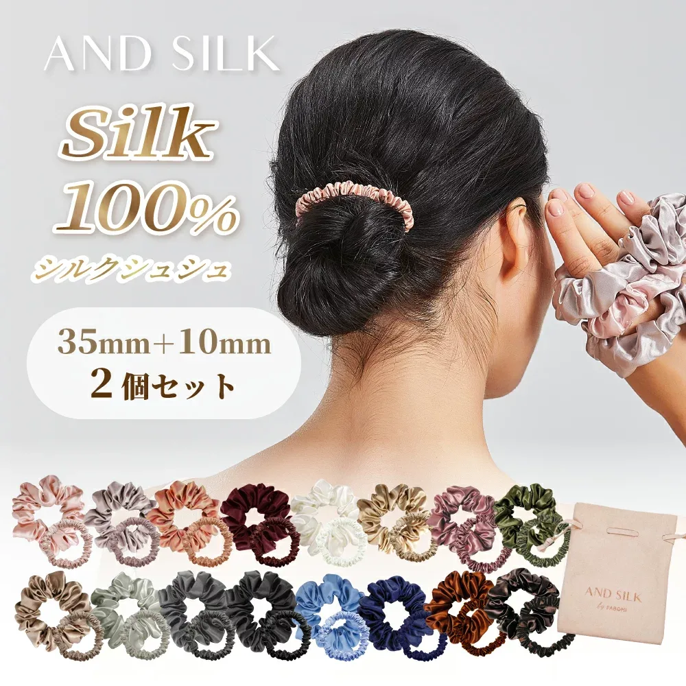 【贅沢密度の25匁】 シルク シュシュ ヘアゴム セット【2本セット (35mm・10mm)】 シルク100% 25匁 大人っぽい 小さめ ヘアゴム シンプル ANDSILK 髪にやさしい 跡が付きにくい ヘアケア 美髪 静電気 腕 手首 ブラック