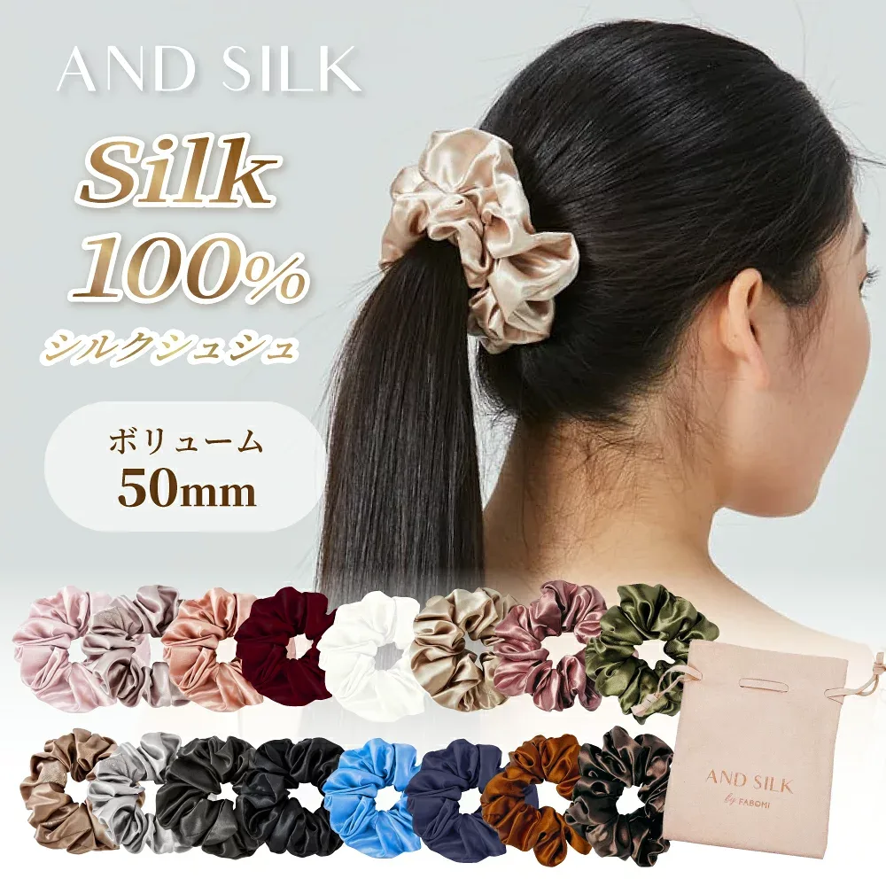 【贅沢密度の25匁】 シルク シュシュ 【ボリューム50mm】 シルク100% 25匁 1本/2本セット 大人っぽい 大きめ シンプル ボリューム ヘアゴム ANDSILK 髪にやさしい 跡が付きにくい ヘアケア 美髪 摩擦 乾燥 静電気 手首 黒 髪ゴム