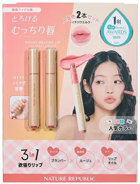 【在庫限り】【COSTCO】コストコ【NATURE REPUBLIC】 ネイチャーリパブリック ハニーメルティングリップ イチジクミルク 2本セット【送料無料】