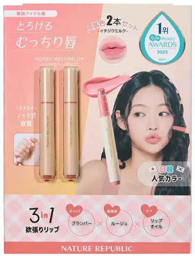 【在庫限り】【COSTCO】コストコ【NATURE REPUBLIC】 ネイチャーリパブリック ハニーメルティングリップ イチジクミルク 2本セット【送料無料】
