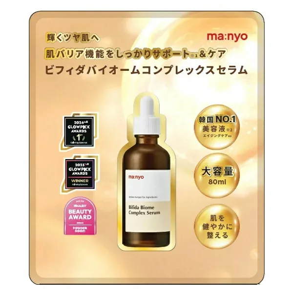 (manyo) ビフィダ バイオーム コンプレックス セラム 80mL【送料無料!】