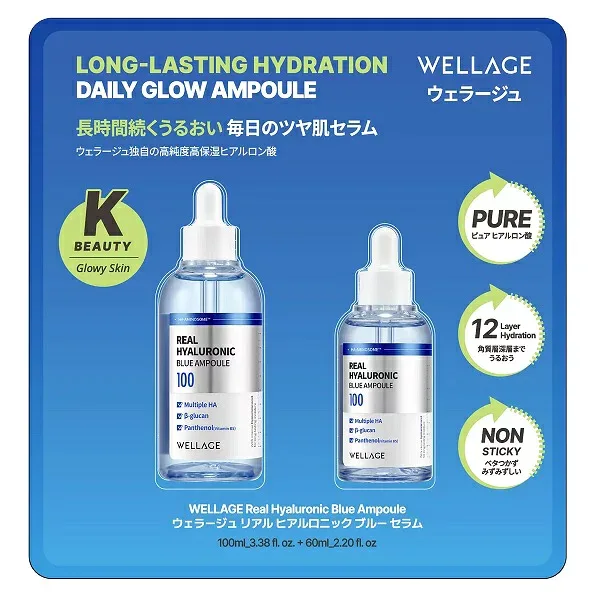 【WELLAGE】ウェラージュ リアルヒアルロニック ブルーセラム 100mL + 60mL【送料無料】