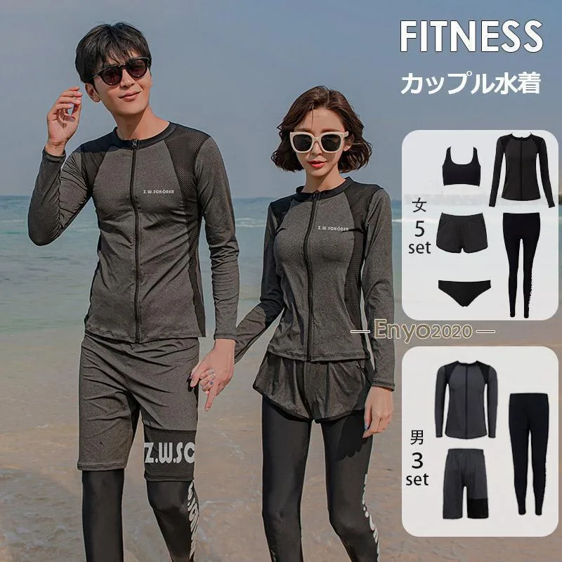 ラッシュガード ペア水着 カップル フィットネス水着 レディース水着 メンズ水着 水着ペアルック スイムウエア 上下セット 長袖 日焼け防止 UVカット