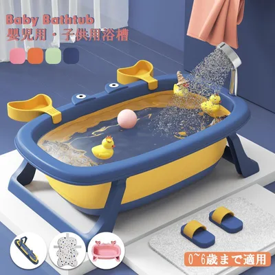 折りたたみ ベビーバス 0~6ヶ月 新生児 ベビー 赤ちゃん 沐浴 お風呂 新生児 出産祝い 星柄 ギフト シンプル 折り畳み 省スペース