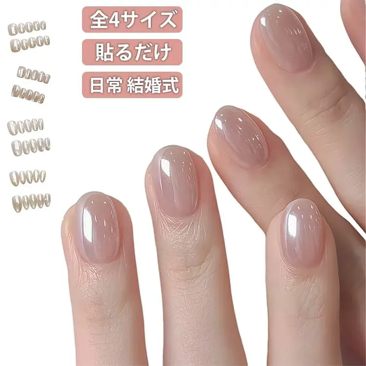 つけ爪 初心者 オーバル ピンク ショート ジェルネイル 短い爪 ヌードカラー ネイルチップ 結婚式 デート 付け爪 上品 小さい爪 仕事 普段使い シンプル ハンドメイド ネイルチップ オフィス ショート丈 可愛い 繰り返し