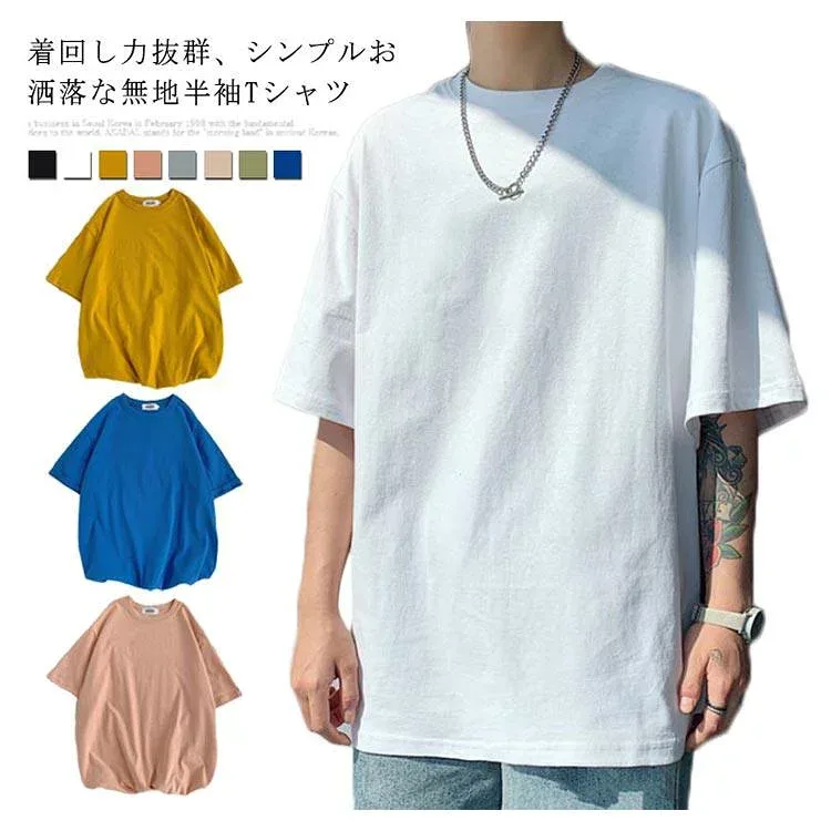送料無料Tシャツ メンズ 半袖Tシャツ 無地Tシャツ ゆるTシャツ 薄手Tシャツ カットソー ラウンドネック ゆったり プルオーバー トップス お洒落 シンプル カジュアル 定番 重ね着 リラックス 普段着 部屋着 夏新作