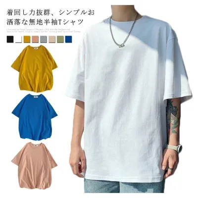 送料無料Tシャツ メンズ 半袖Tシャツ 無地Tシャツ ゆるTシャツ 薄手Tシャツ カットソー ラウンドネック ゆったり プルオーバー トップス お洒落 シンプル カジュアル 定番 重ね着 リラックス 普段着 部屋着 夏新作