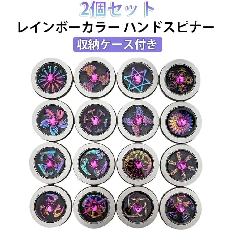 フィジェットスピナー 全20種 収納ケース付き ハンドスピナー メタル フィジェット 模様 かっこいい 2個セット 指先スピナー 金属 高速回転 ストレス解消グッズ 2個セット 暇つぶし ストレス解消 おもちゃ ベアリング 自閉症 指
