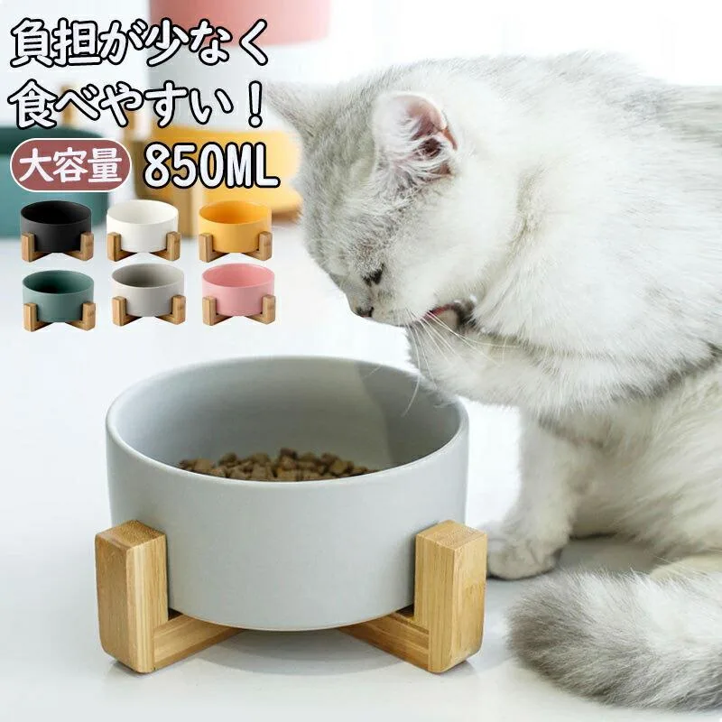 猫 食器 陶器 フードボウル 食べやすい 猫用 木製 スタンド ねこ 犬 ウォーターボウル 脚付 子猫 ご飯 皿 食器台 ペット食器 餌皿 ペッ