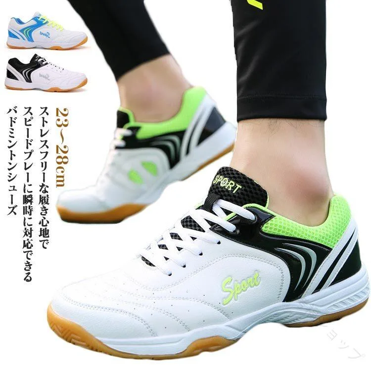 「スポーツシューズ 室内シューズ 軽量スニーカー バレーーボールシューズ 滑り止め 体育館シューズ 運動靴 通気性良い ジムシューズ 卓