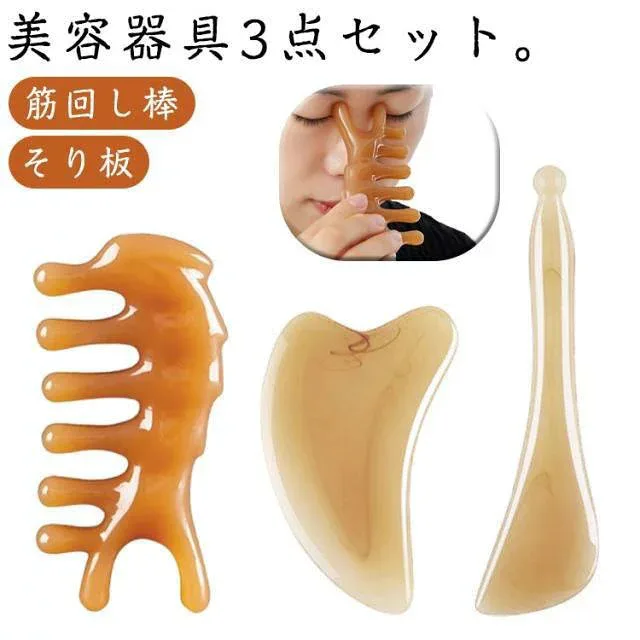 鼻マッサージ器 フェイスマッサージ マッサージグッズ 3点セット マッサージカッサ ツボ押し 眼精疲労 多機能 かっさ 頭皮 首マッサージ 頸椎マッサージ 顔 ツボマッサージ そり板 筋回し棒 美容院 養生館
