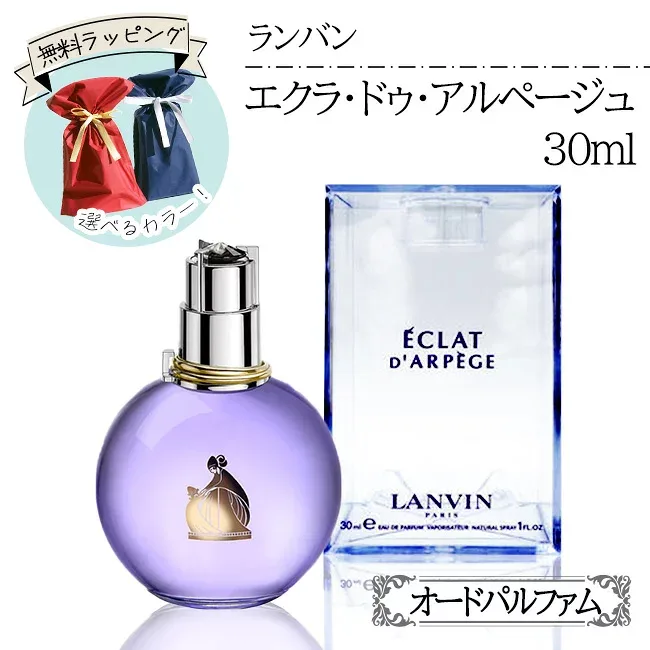 ランバン エクラドゥアルページュ 30ml オードパルファム 香水 爽やか ライラック グリーンライラック ピーチブロッサム トップノート ミドルノート 【☆60】/ランバンエクラドゥアルページュオードパルファム30ml