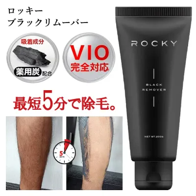除毛クリーム 200g 脱毛 除毛 ムダ毛 角質 毛穴汚れ わき 背中 胸 すね毛 Vライン VIOライン スキンケア除毛 ケア用品 スキンケア 男女兼用 【▲5】/【MC】ロッキーブラックリムーバー