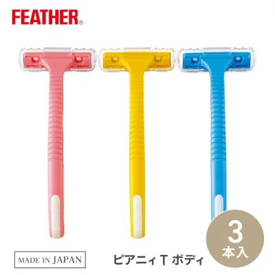 T字カミソリ 3本入り ボディ用 日本製 フェザー カミソリ 剃刀 かみそり T字 ピアニィ 腕 わき 脚 全身 うす刃 使いやすい フィット 女性用カミソリ ボディ専用 セルフケア Piany FEATHER 【▲】/ピアニィTボディー1個