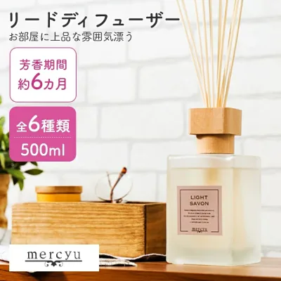 アロマ ディフューザー リードディフューザー スティック ガラス【mercyu 500ml MRU-78】フレグランス アロマディフューザー 6ヶ月 半年 スティック 大容量 シトラス ホワイトムスクインテリア 香り 芳香 癒し ギフト リラックス おしゃれ エレガント 玄関 リビング