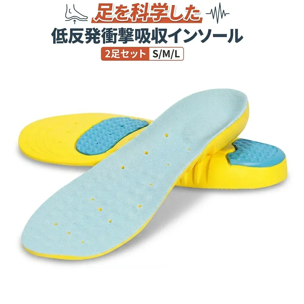 低反発素材インソール2足セット 低反発インソール 偏平足インソール やみつきになる履き心地 足裏対策 衝撃吸収インソール 低反発 インソール ソフトクッション 靴の中敷き メンズインソール レディースインソール 安全靴 中敷 安全靴インソール