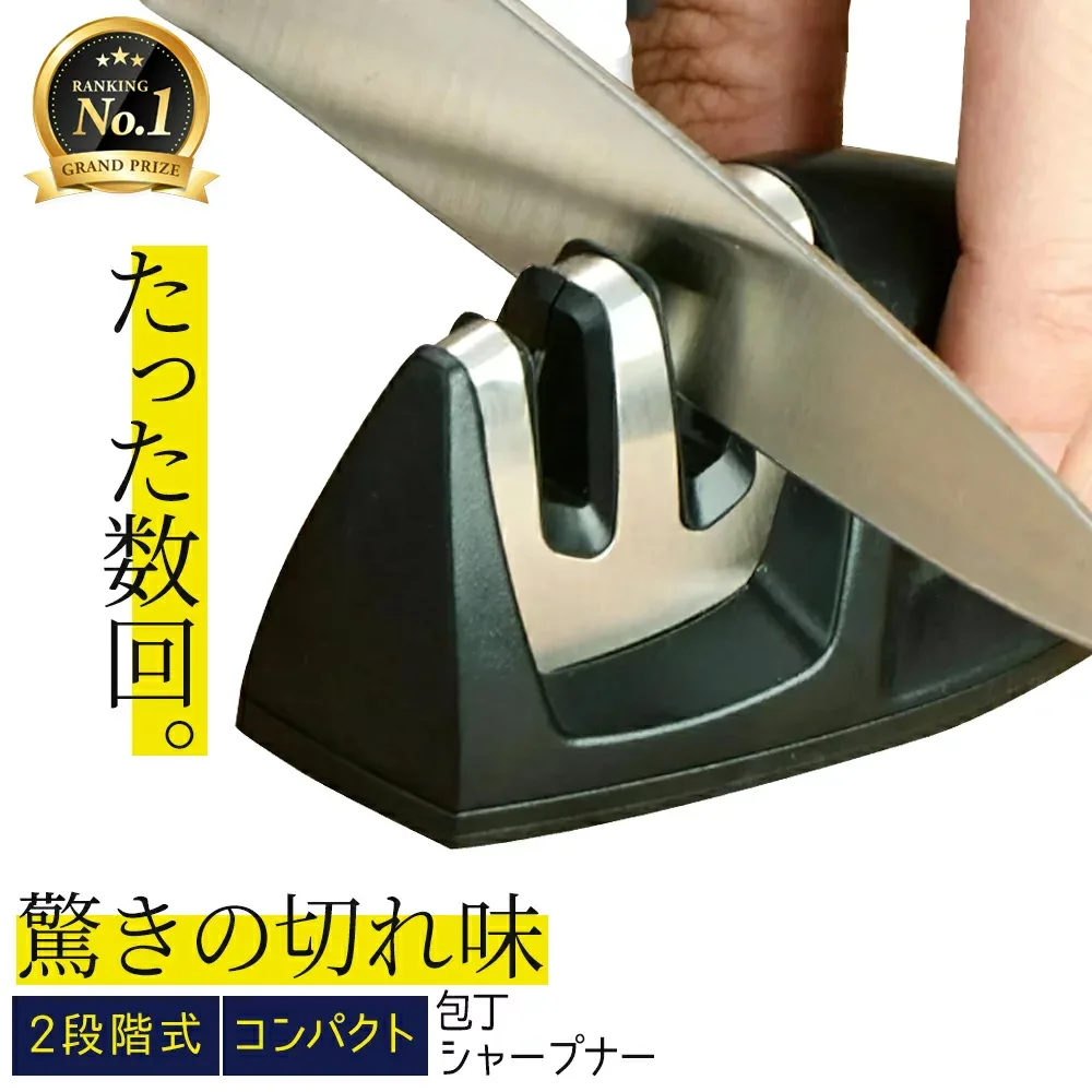 【選ばれるNO1シャープナー】包丁研ぎ器 包丁シャープナー コンパクトおしゃれデザイン 簡単に研磨! 包丁磨ぎ 包丁砥ぎ ダイヤモンドシャープナー 両刃 研ぎ器 砥ぎ石 研石 キッチンツール 安全設計 包丁復活 簡単研ぎ ナイフ研ぎ ナイフ砥ぎ