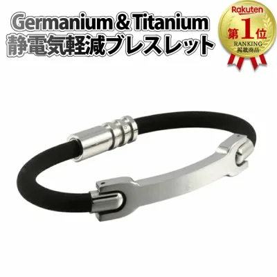 【ランキング1位獲得】売り切りSALE!静電気除去ブレスレット 静電気防止ブレスレット シンプルデザインで男女問わず・カジュアルフォーマルスタイルで着用可能 静電気除去グッズ 静電気防止グッズ 静電気除去グッズ 静電気防止 ブレスレット