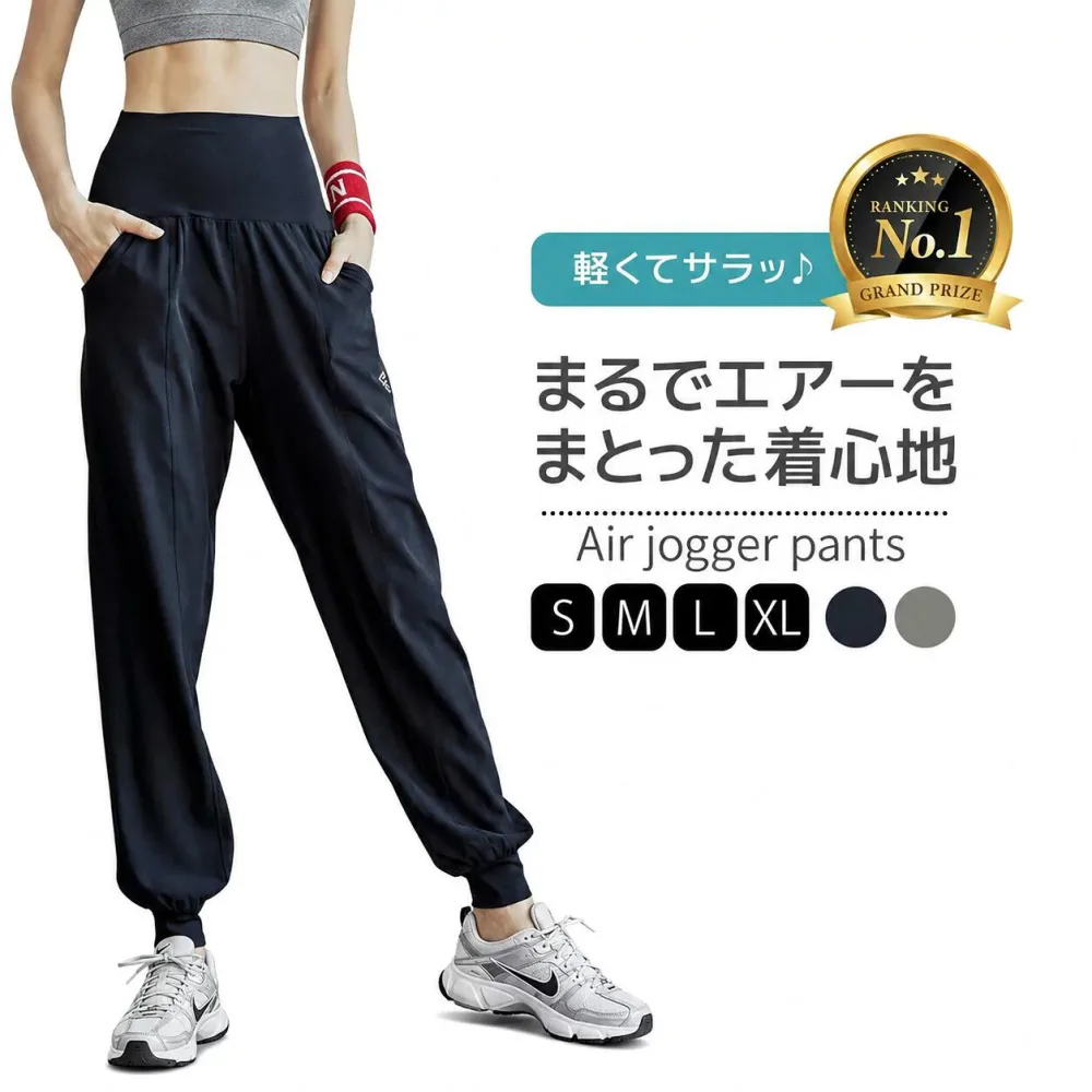 【選ばれてNo1】エアージョガーパンツ レディース ジョガーパンツ トレーニングパンツ スポーツウェア パンツ ジム ウェアパンツ フィットネスウェア スポーツウェア ヨガ ダンス ピラティスパンツ ピラティス下 スポーツパンツレディース ジャージ 速乾 吸汗