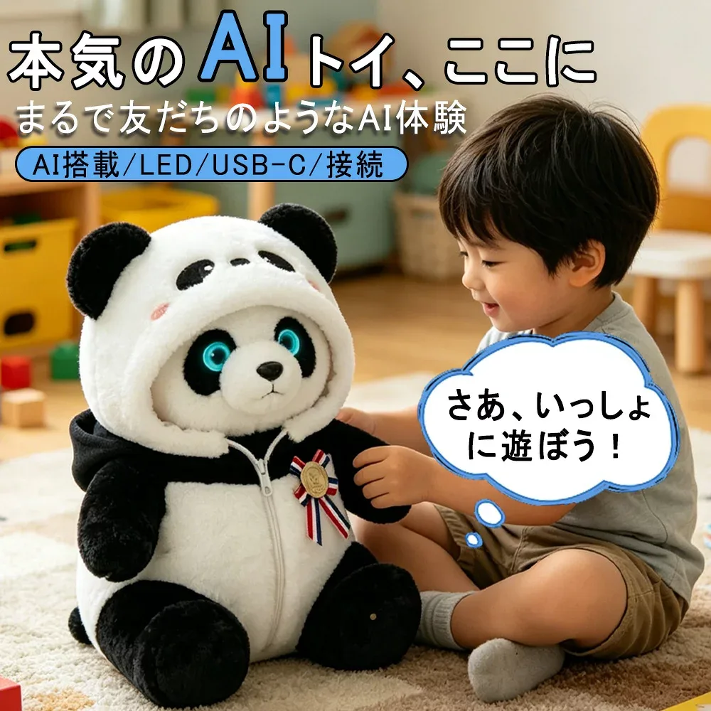 【月額無料】ぬいぐるみ ai 電子ペット 電動ロボット ぬいぐるみ ChatGPT搭載 AI会話 おしゃべりロボット 66言語対応 日本語 英語 子供 癒し コミュニケーション Type-C充電 アプリ連携 2年保証 プレゼント ギフト