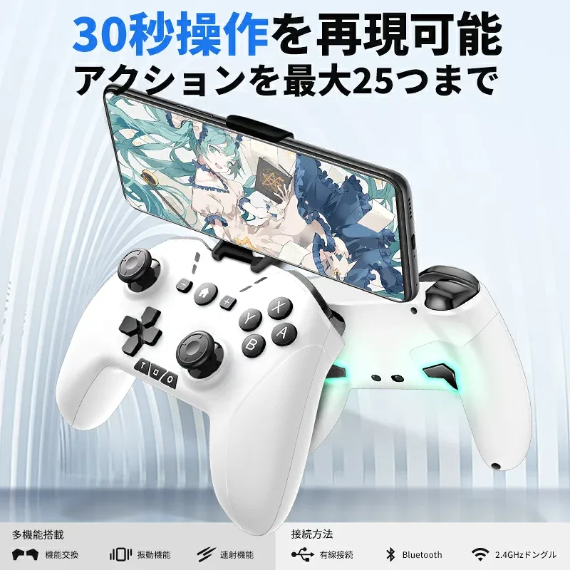 ワイヤレス コントローラー Switch/PC/IOS/Android全対応【方向ボタンレイアウト可能/背面ボタン/スマホホルダー付き】プロコン ゲームパッド 自動連射 Bluetooth/2.4GHz/有線接続 6軸ジャイロセンサー マクロ機能 MFI認証 HD振動 高耐久ボタン