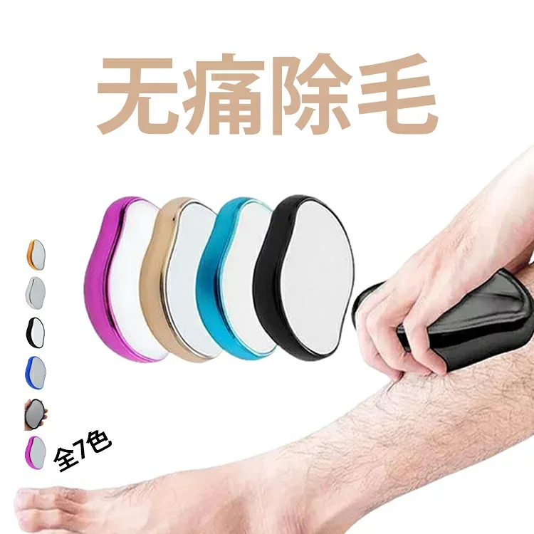 簡単 こするだけ 無痛脱毛器 ナノミラー ナノガラス 脱毛器 ムダ毛処理 女性 ガラス 除毛パッド 磨毛器 家用 脱毛工具 无痛 洗える 脱毛 剃毛 除毛神器 足 腕 全身 おしゃれ 美肌 ツルツル 肌触り 自己処理