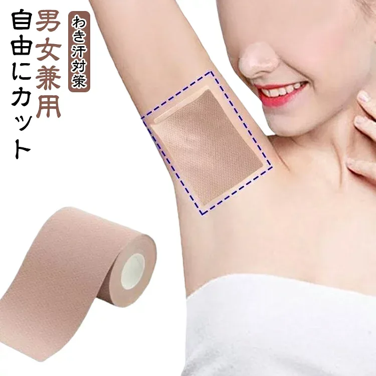 直貼り 人気 ワイド 人気 パッド 脇汗パッド 汗取りシート 脇汗 脇汗シート ワキ汗 脇 汗止め パット 汗ジミ防止 目立たない 脇汗対策 脇 わき汗 シール わきが対策 キャミソール メンズ
