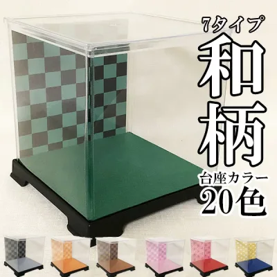 フェアリーランド フィギュアケース 幅15cm×奥行15cm×高32cm 台座フェルト 市松模様 麻葉模様 鱗模様 和柄