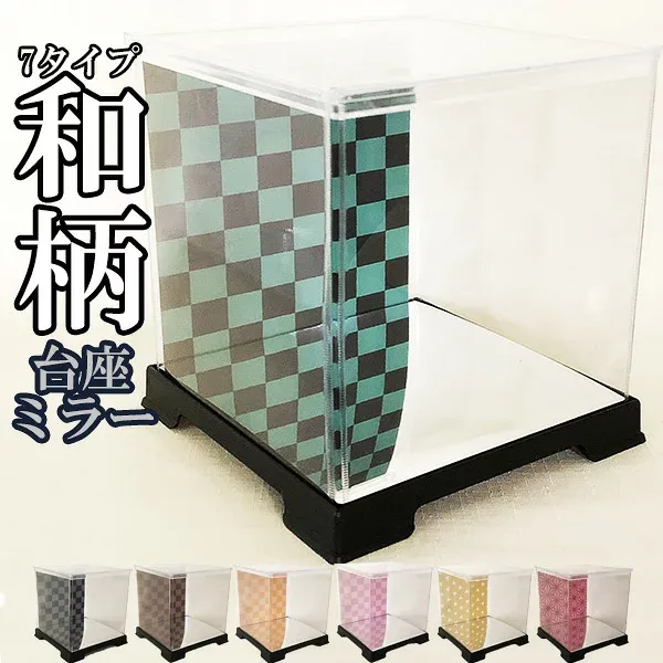 ディスプレイケース 市松模様 麻葉模様 鱗模様 和柄 台座ミラー加工 巾40cm×奥行21cm×高27cm フェアリーランドケース
