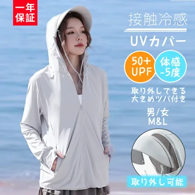 เสื้อคลุมกันยูวีสำหรับผู้หญิง สัมผัสเย็น กันยูวีเย็น กันแดด อัตราการชีลด์ 99.9% UPF50+ กันยูวี 360 องศา ฤดูร้อน ชั้นบางๆ เสื้อคลุมกันผื่น แรชการ์ด รูนิ้ว มีฮู้ด กันแดด ดูดซับความชื้น แห้งเร็ว