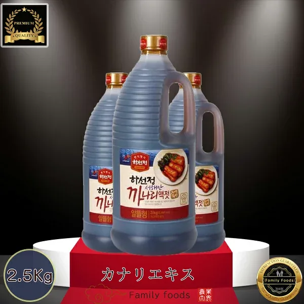 ★「ハソンジョン」カナリ エキス 2.5kg★キムチや色んな韓国料理のコクを出したいときにはこの一本!