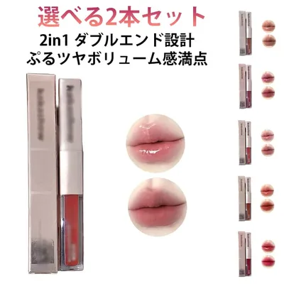 2本セット リップ 2in1 リップグロス 双頭リップ 口紅 落ちない 保湿 長持ち 高発色 高保湿 潤い リップクリーム マットリップ×エッセンス ダブルエンドリップティント 泥リップ 水光効果 鏡面 マット 透け感 TikTok 推奨 8h保湿 1本多用途